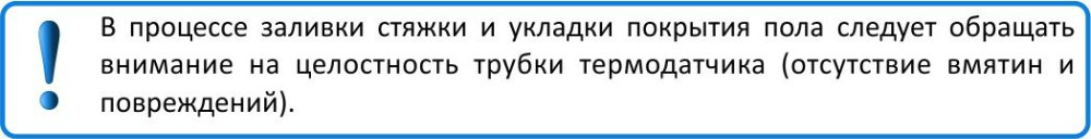датчик температуры теплого пола: рекомендация при установке проверка датчика температуры теплого пола