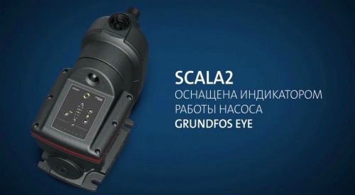 Grundfos SCALA2 3-45 SCALA2 3-45 цена в Челябинске