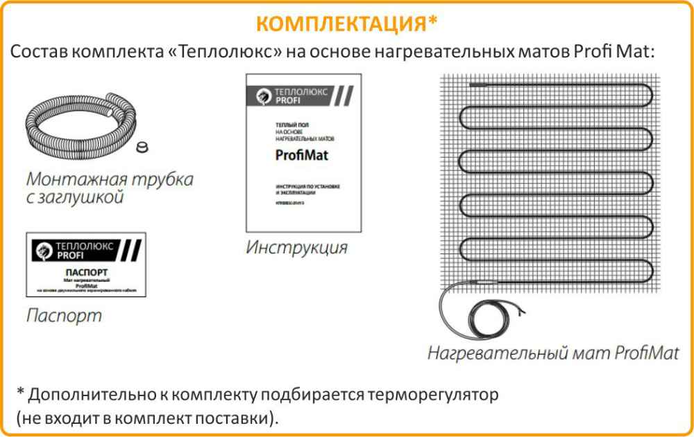 Теплолюкс Профимат 160-2,5 купить в Уфе