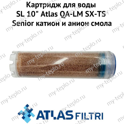 Картридж для воды SL 10